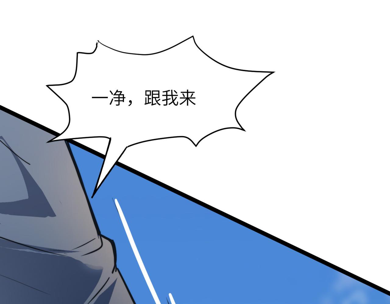 第42话 风谲云诡的武林大会！153