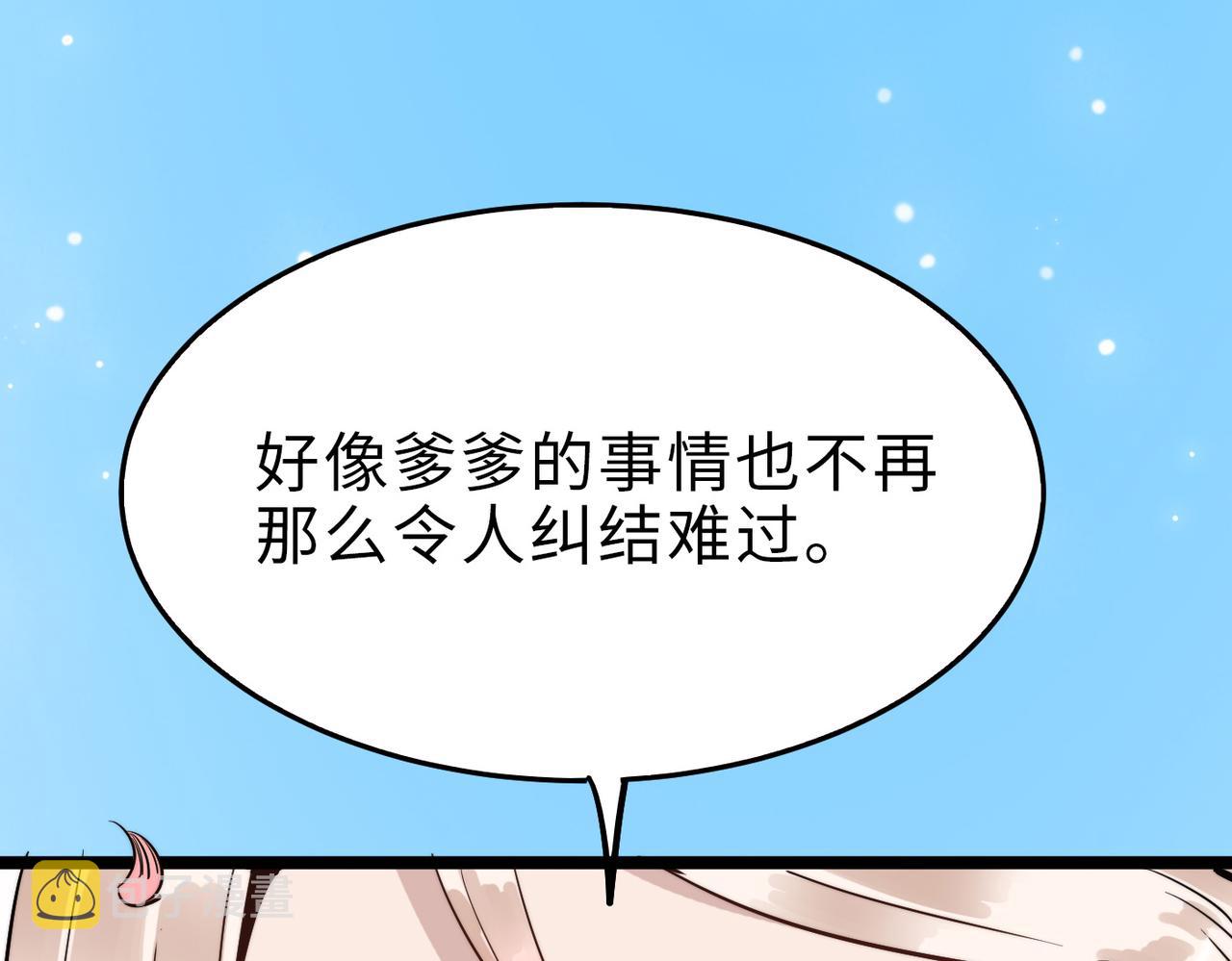 第17话 我竟然被白嫖啦！17