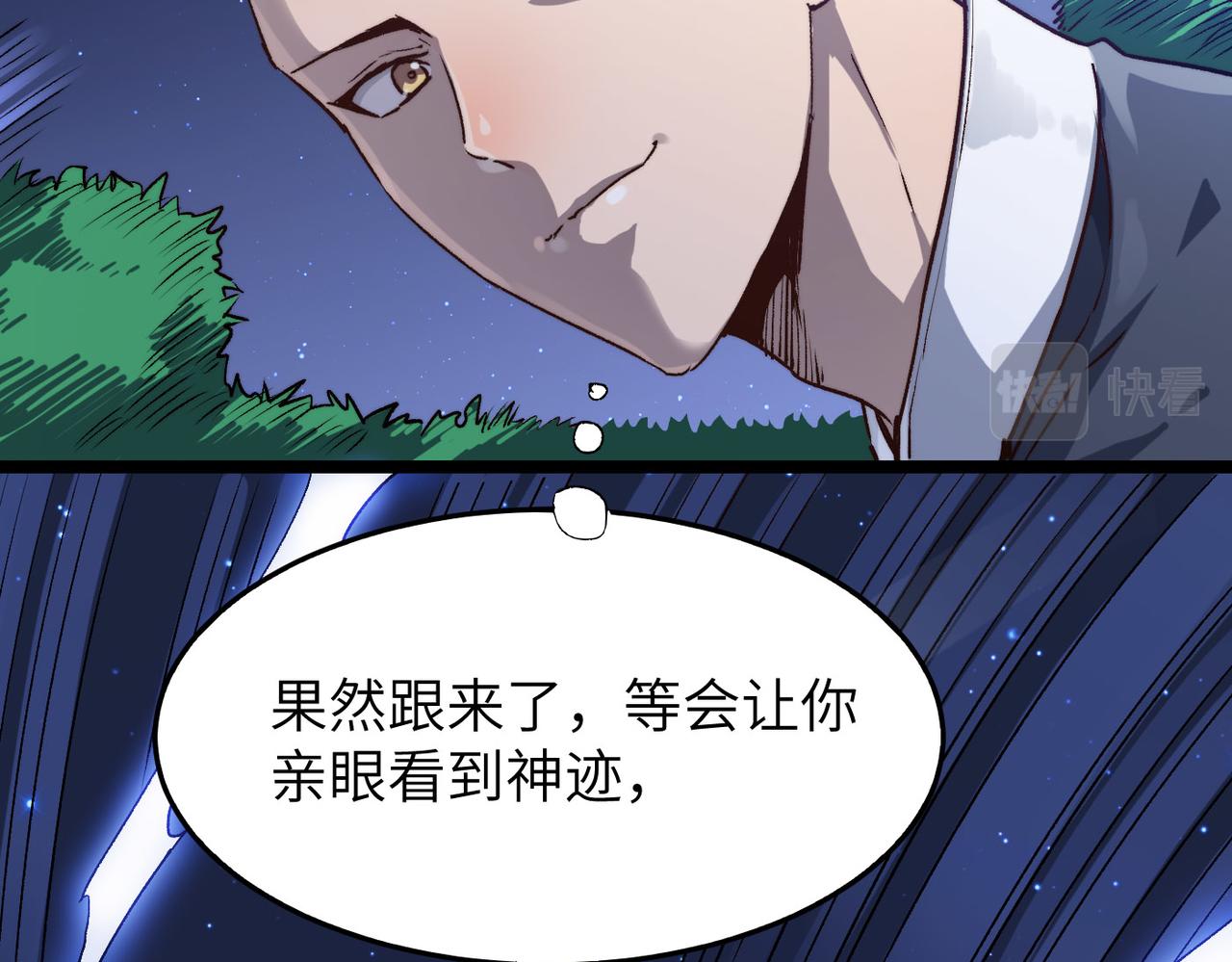 第20话 运气爆棚的方丈120