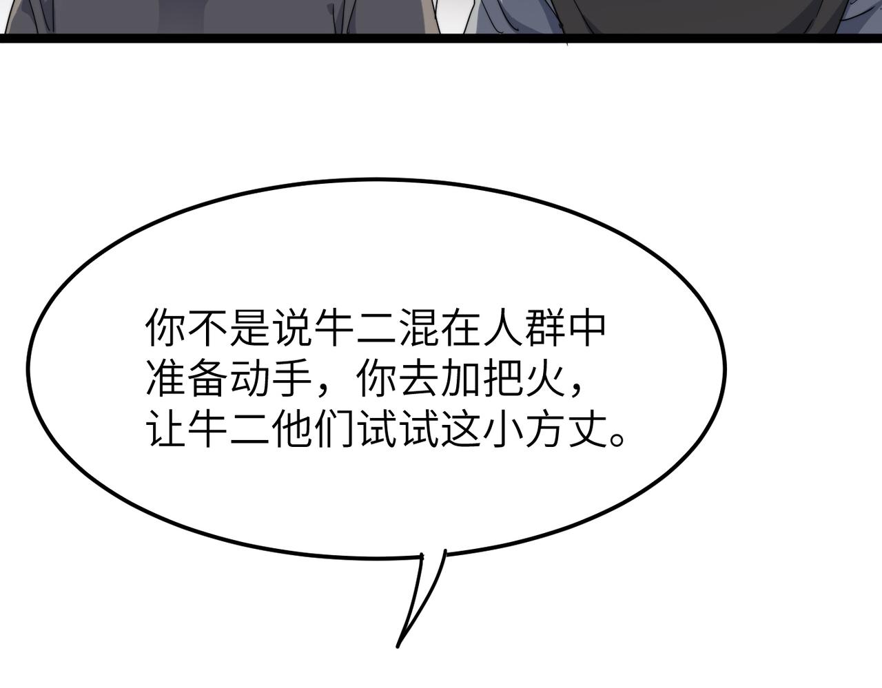 第13话 神迹降临！122