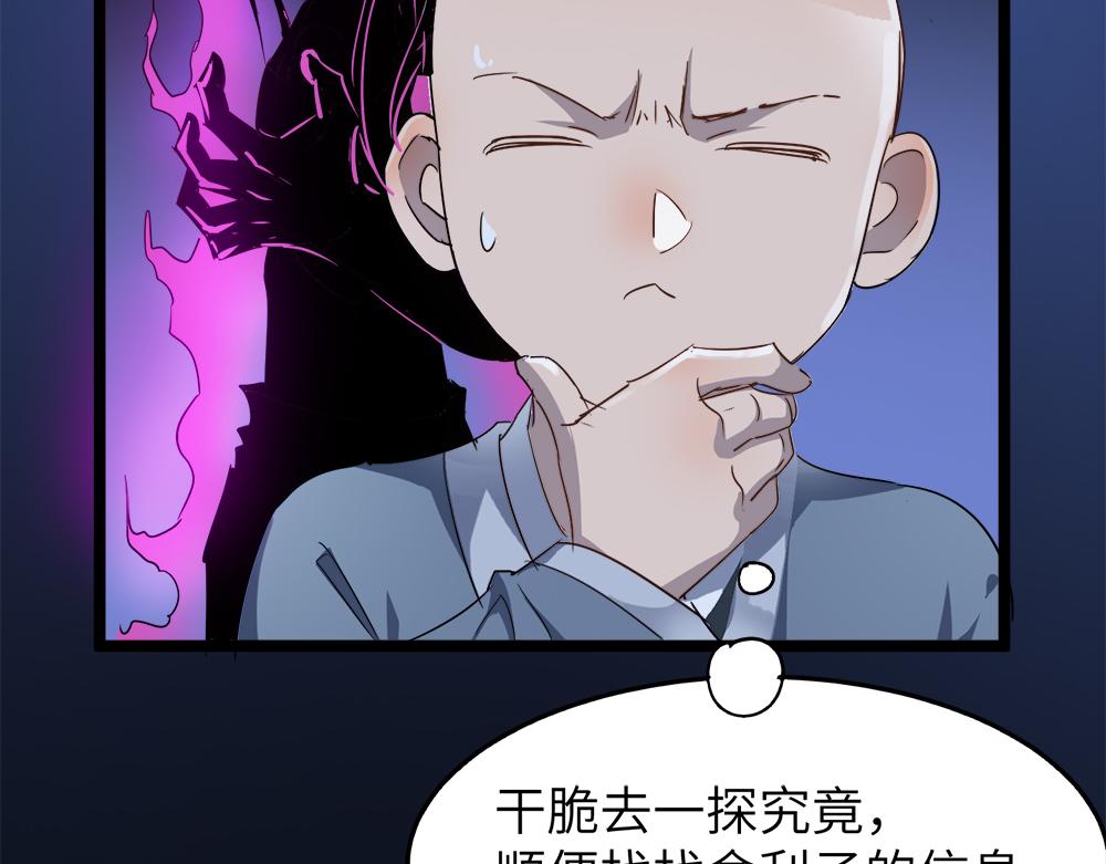 第29话婚约121
