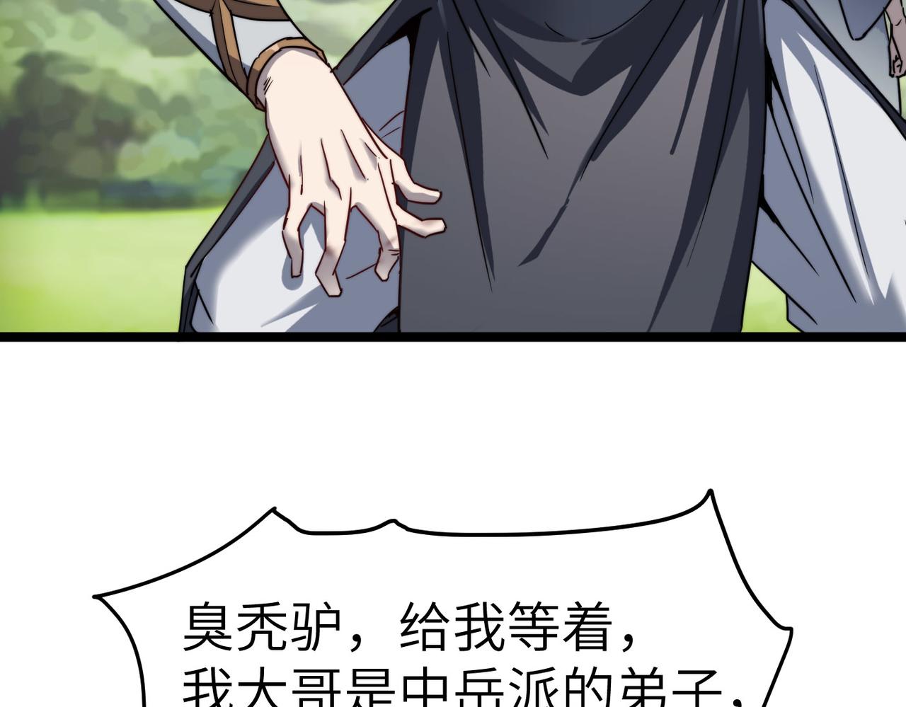 第4话 出现了！炮灰组合！101