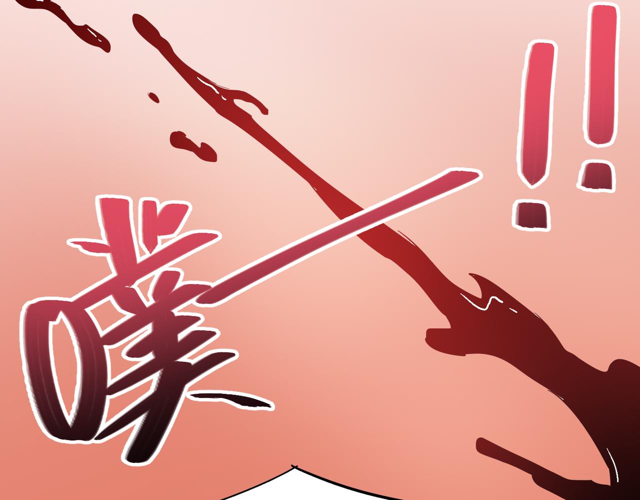 第32话我没有道德，就不会被绑架！120