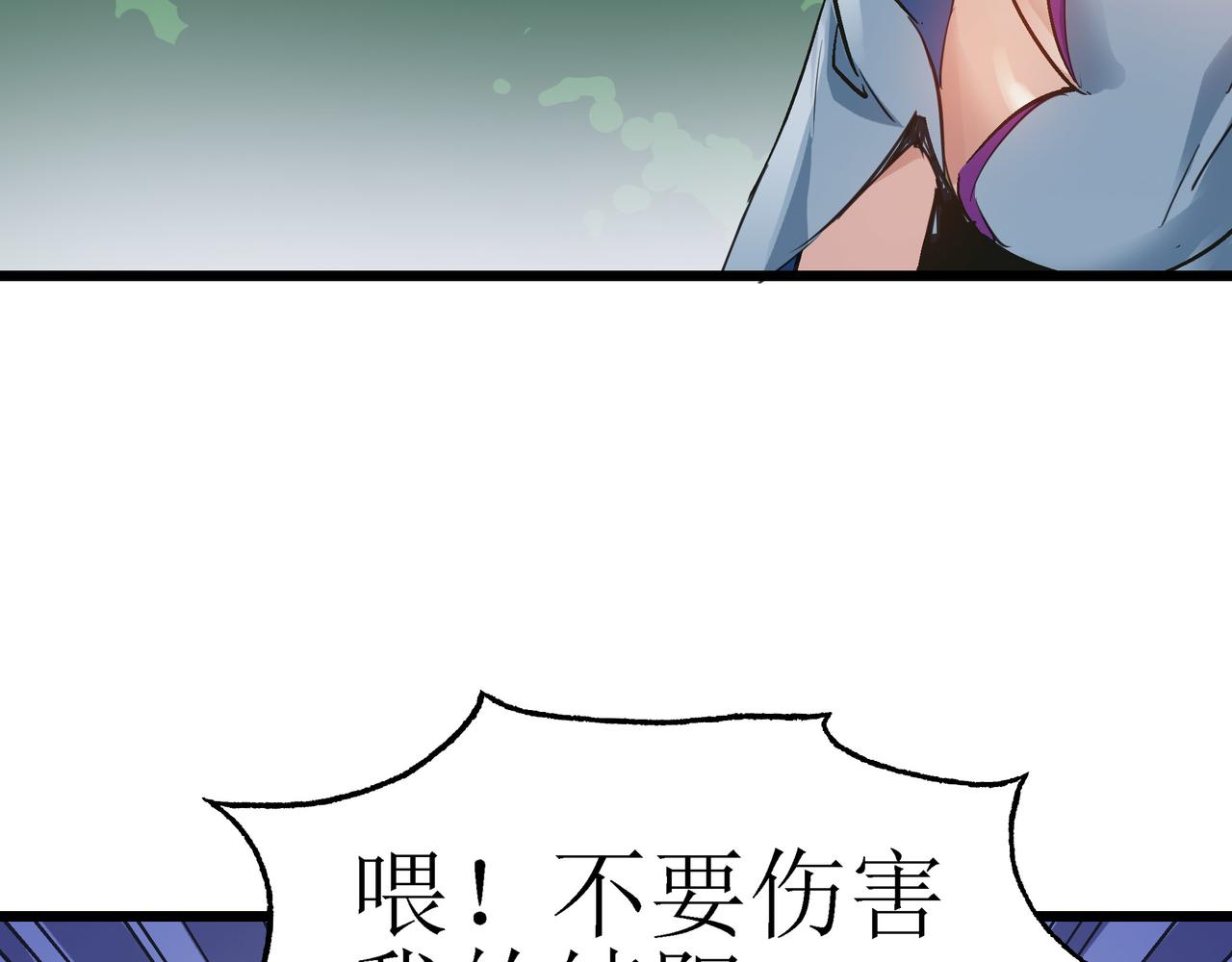 第46话 落崖危机！66