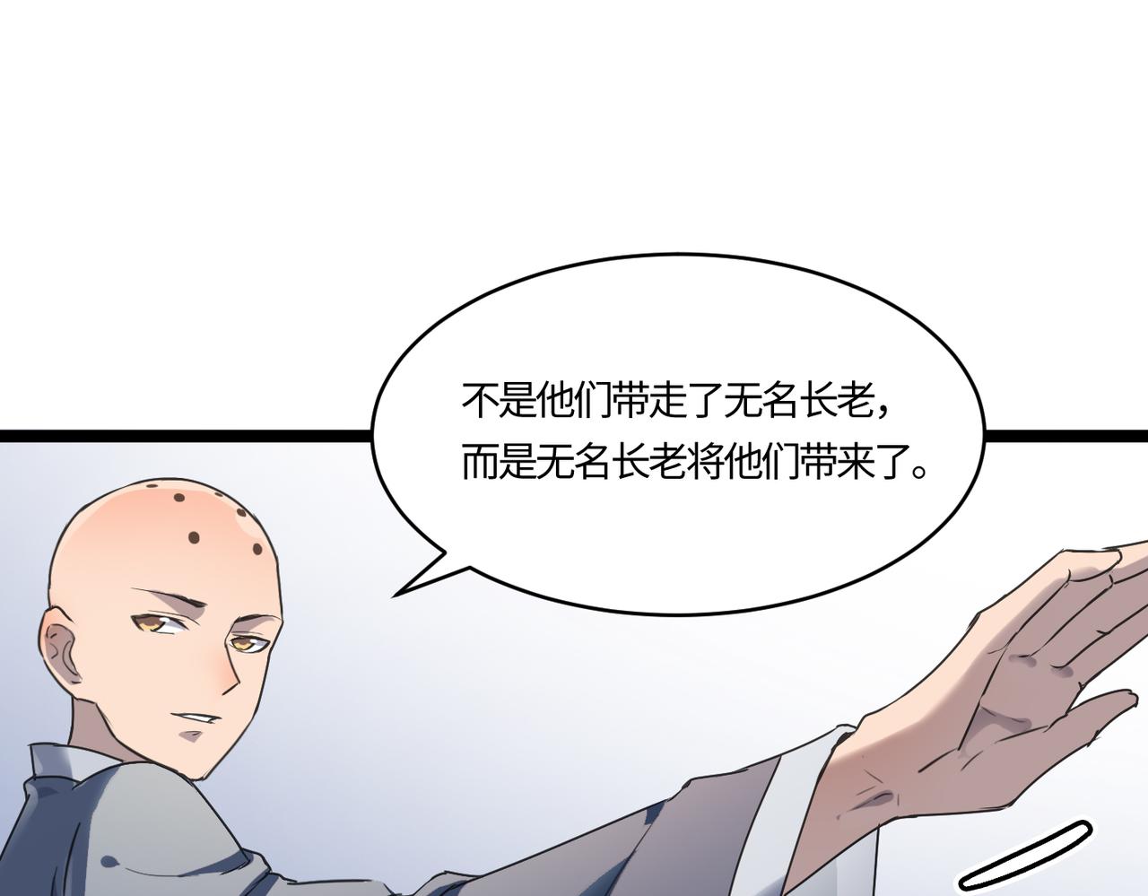 第54 蠢贼绑长老129