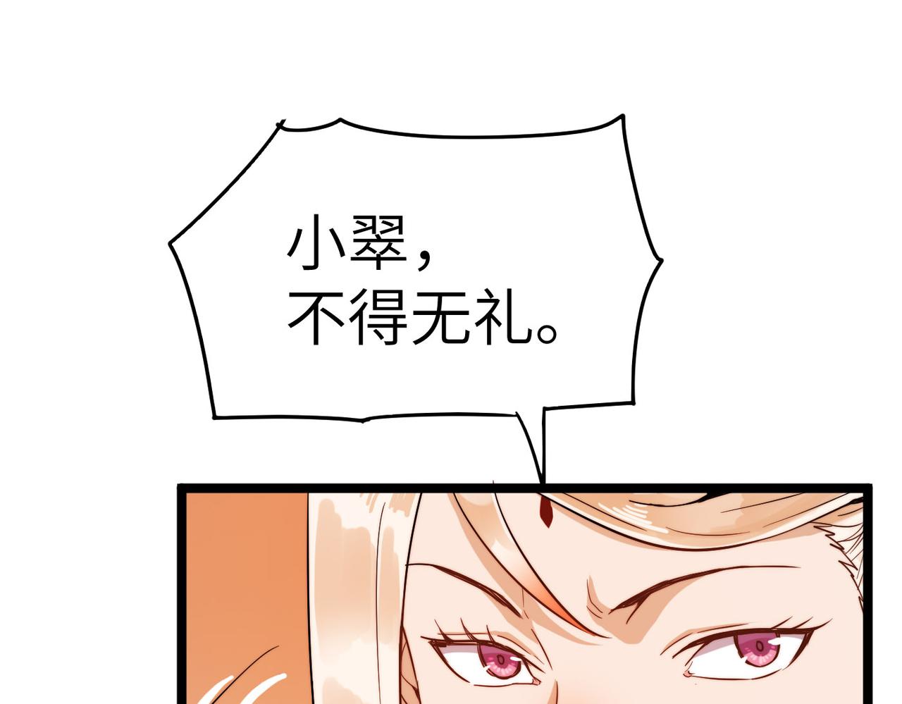 第15话 香客115
