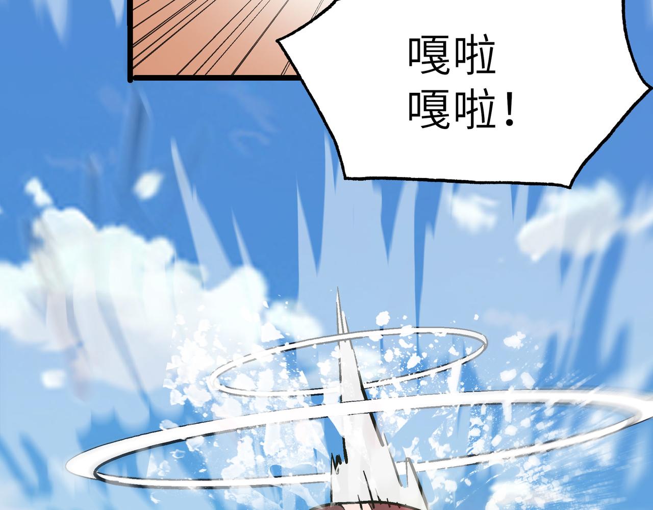 第46话 落崖危机！76