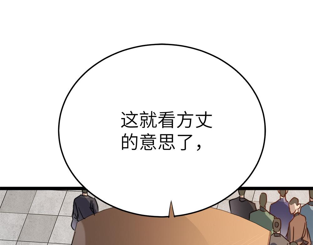 第27话 宗师风范104