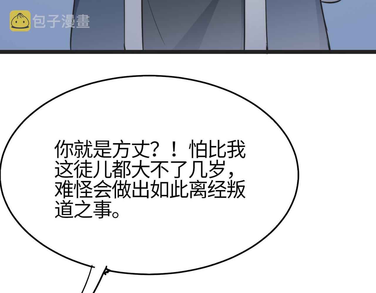 第30话这就是主角的命运吧！96