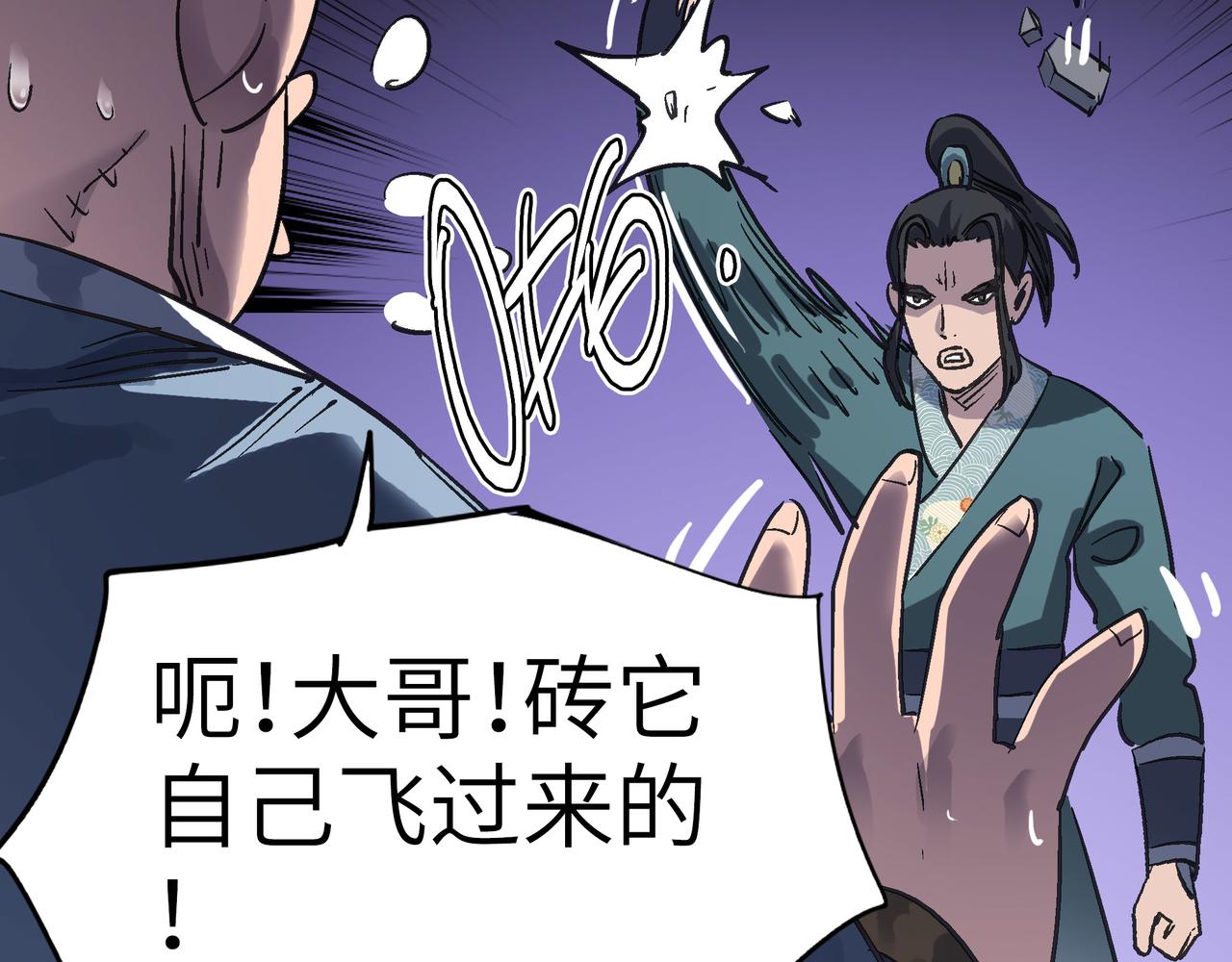 第40话 中岳派战斗进入白热化139
