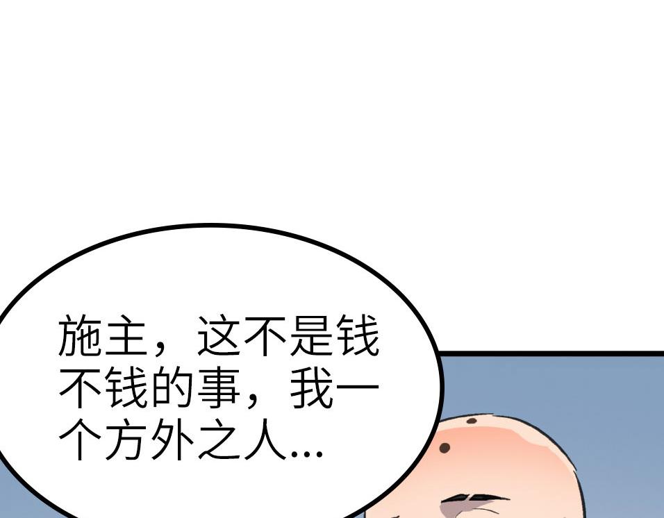 第50话 登封乱局！14