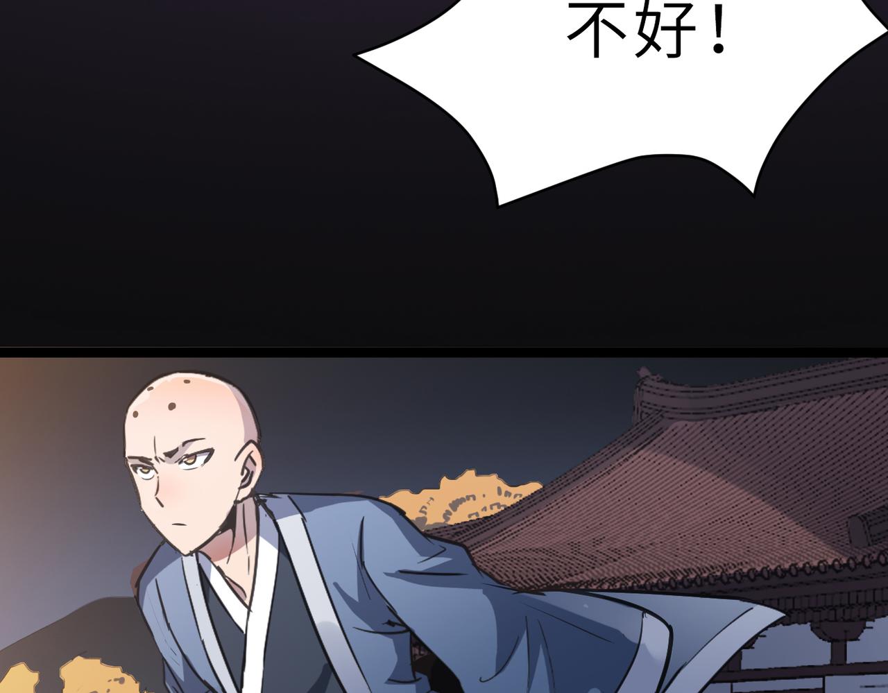 第58话 来犯之敌！43