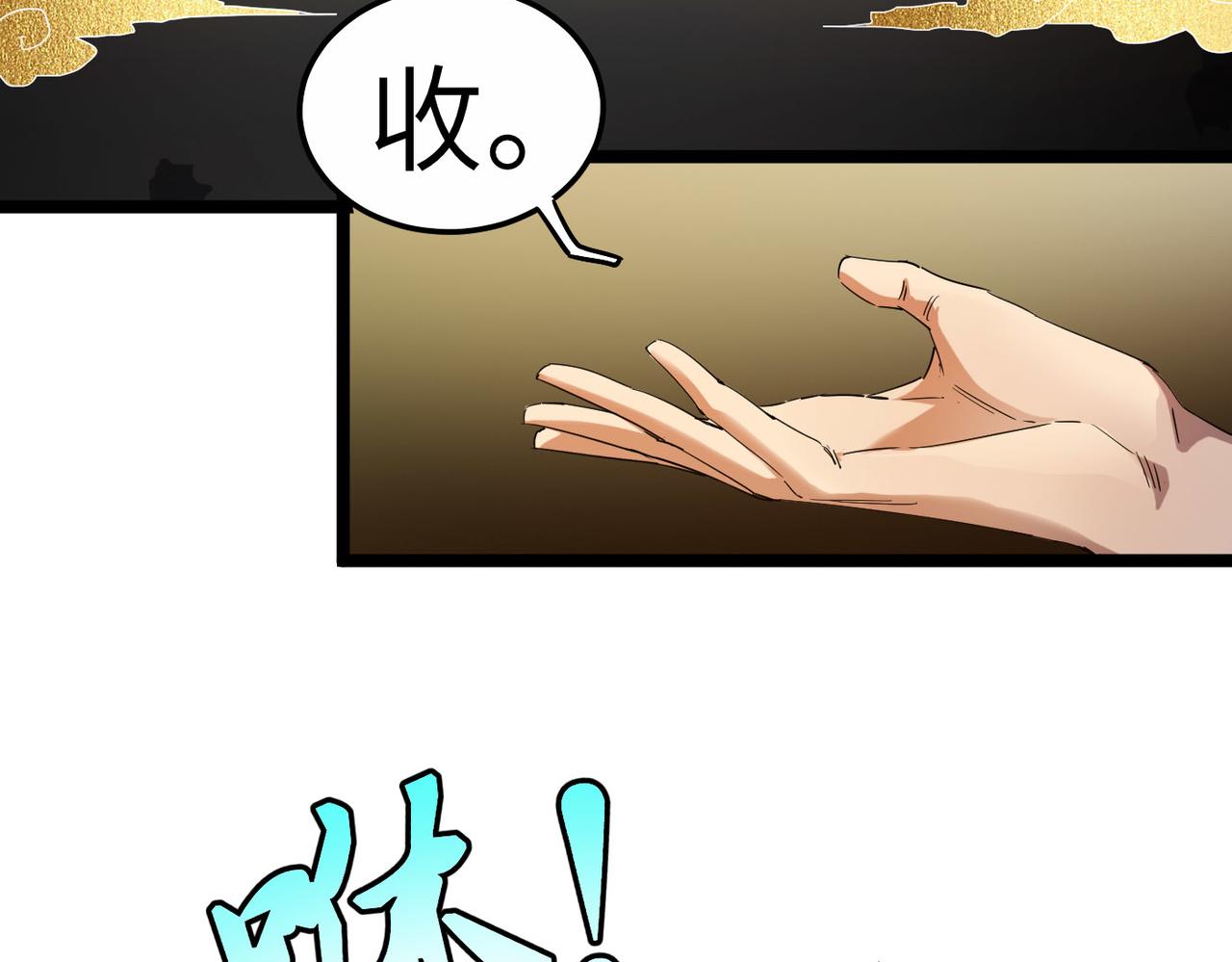 第3话 方丈有“神”功6