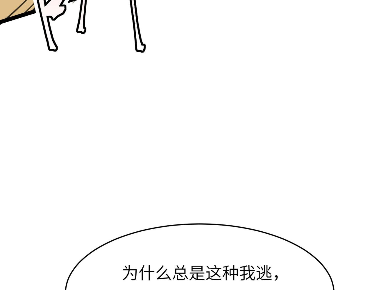 第46话 落崖危机！46