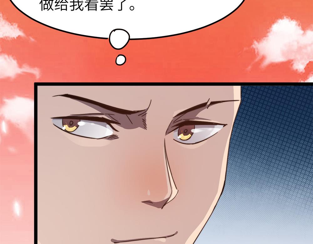 第10话 还有这种好事？！31