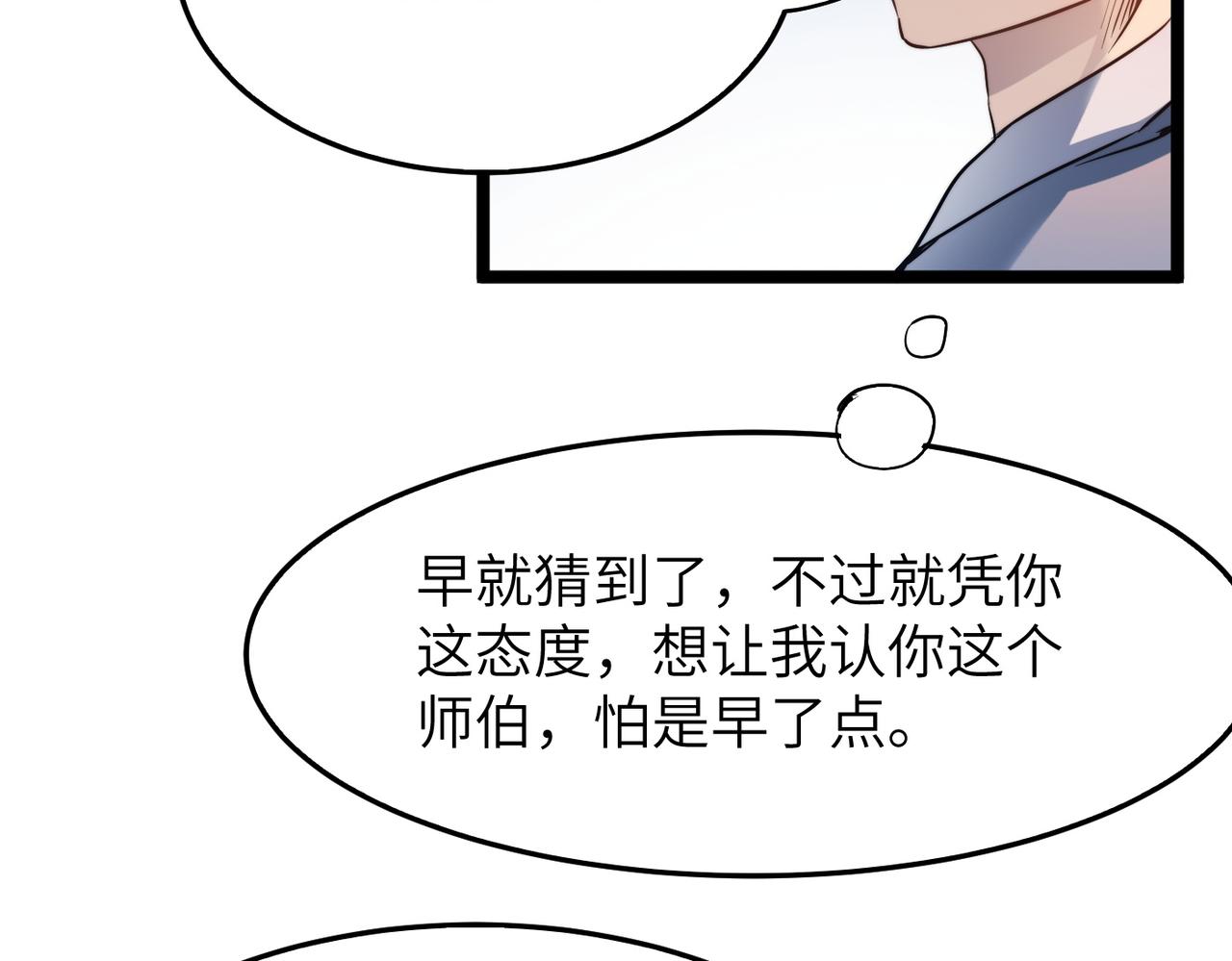 第34话万种心机，令人胆寒！130