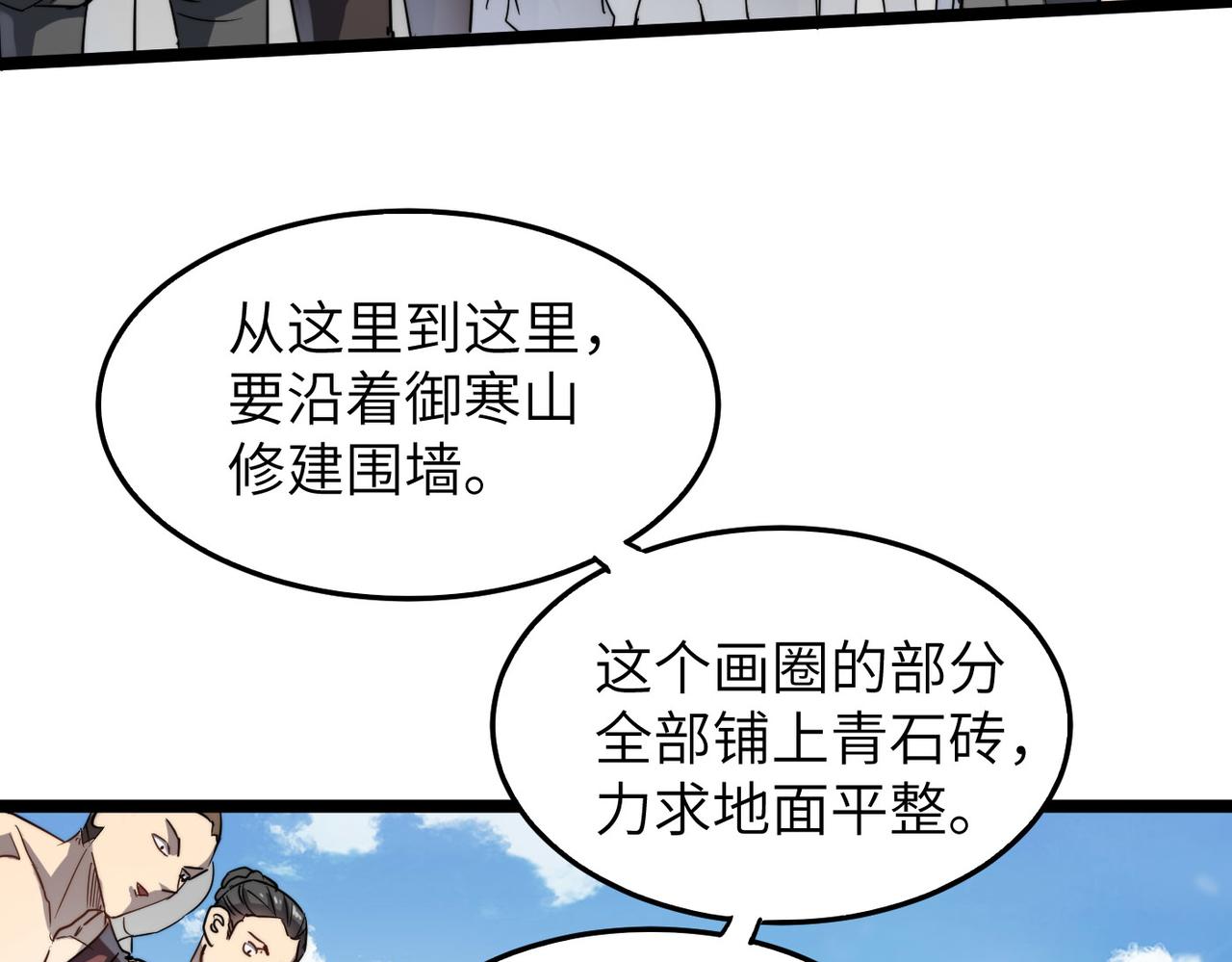 第8话 为了少林再来一刀！12