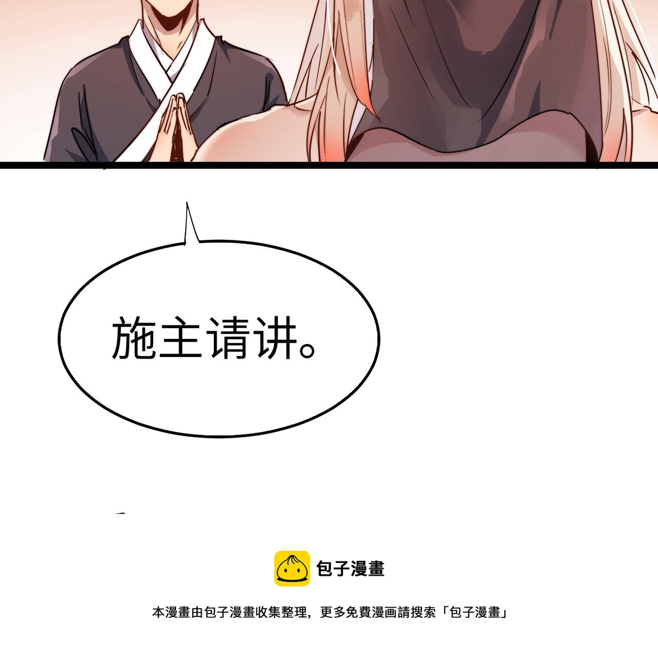 第16话 护我少林尊严56