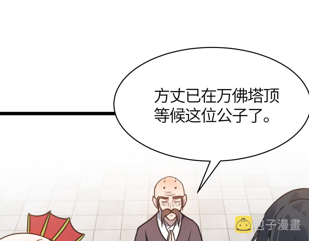 第51话 刁难！56