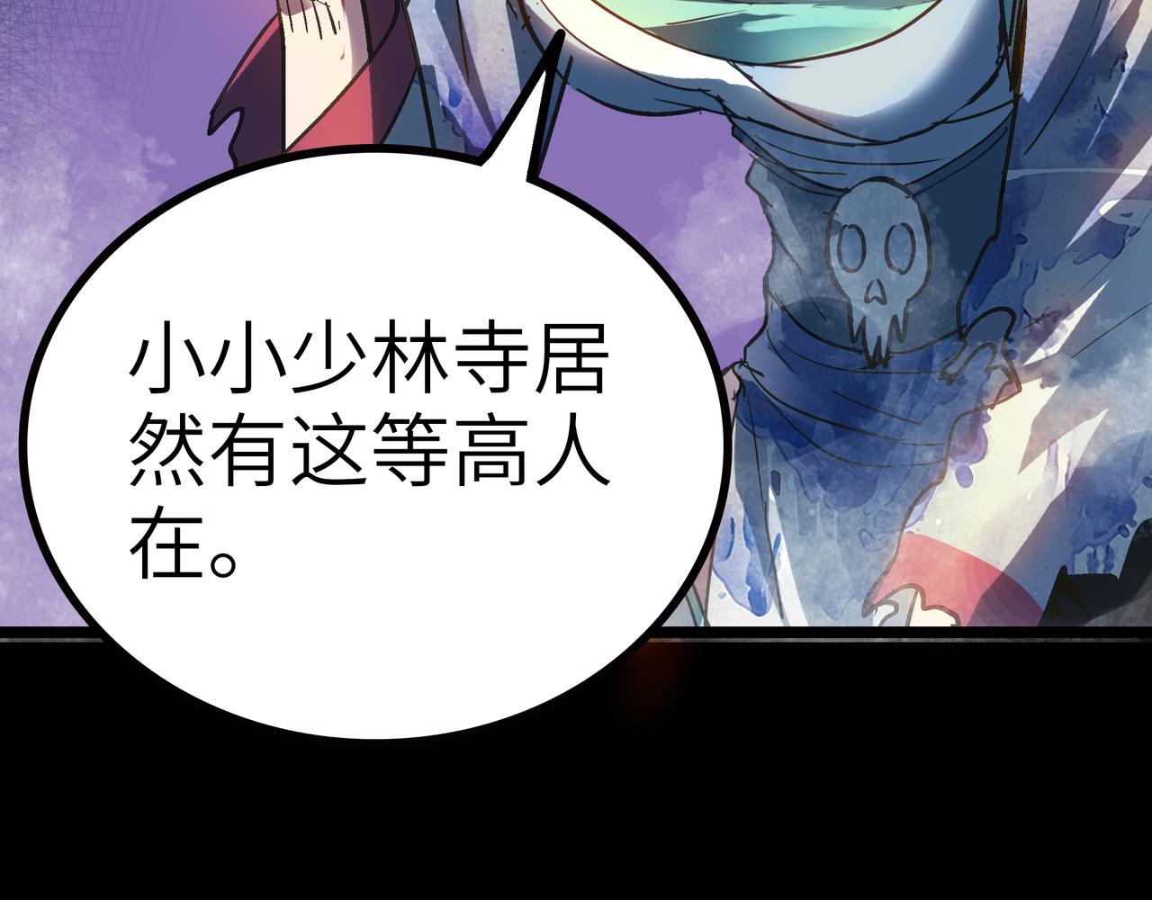第59话 高手对决！69