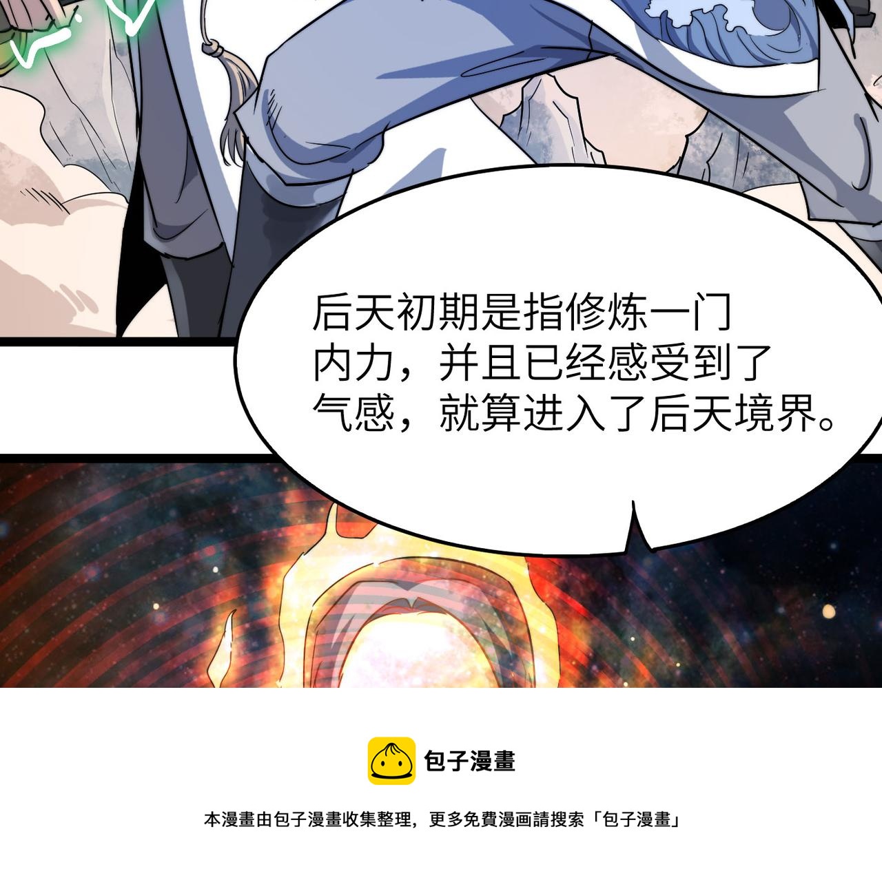 第14话 贵客临门56