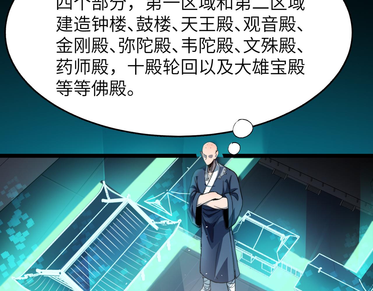 第13话 神迹降临！17