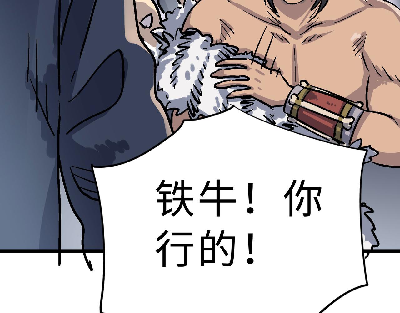 第60话 大战前夕！33
