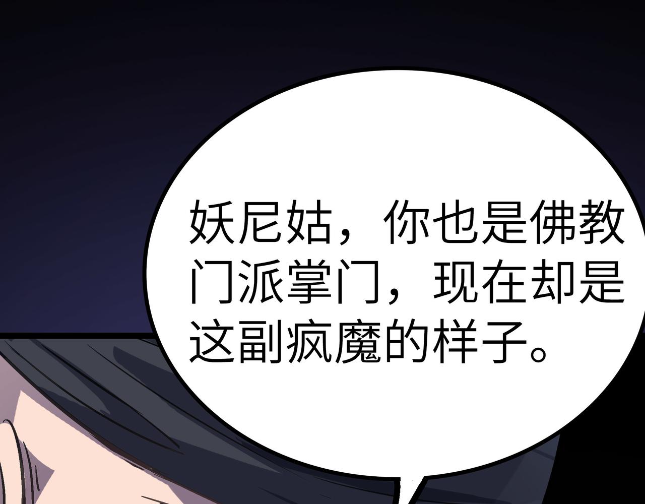 第40话 中岳派战斗进入白热化109