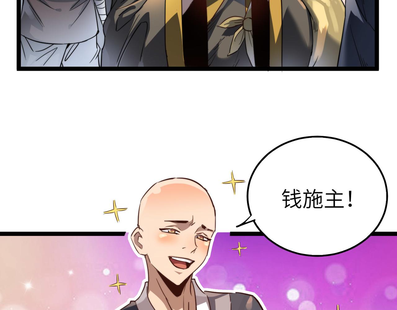 第7话 谁才是奸商？！107