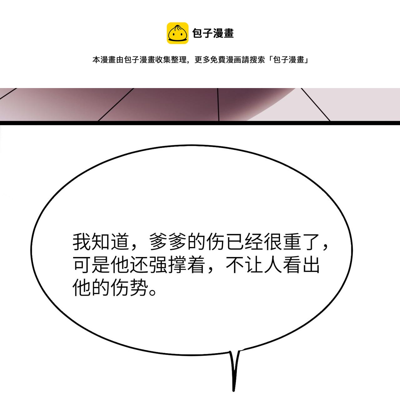 第16话 护我少林尊严72