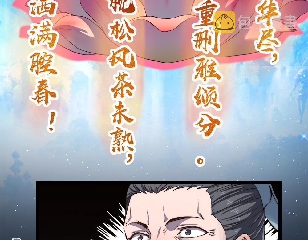 第11话 开启古早穿越文外挂12