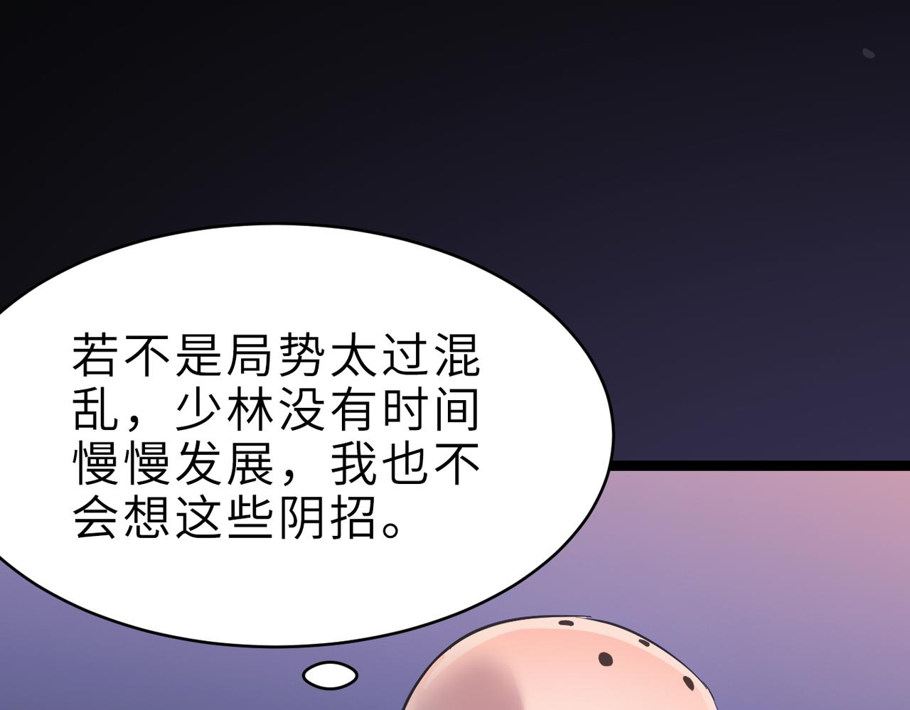 第58话 来犯之敌！32