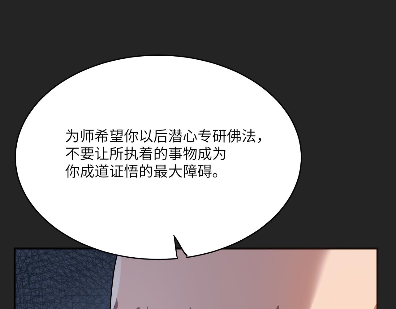 第1话 不当方丈就会狗带！42