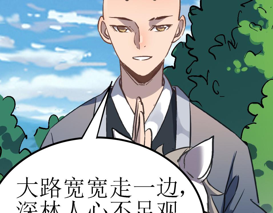 第42话 风谲云诡的武林大会！57
