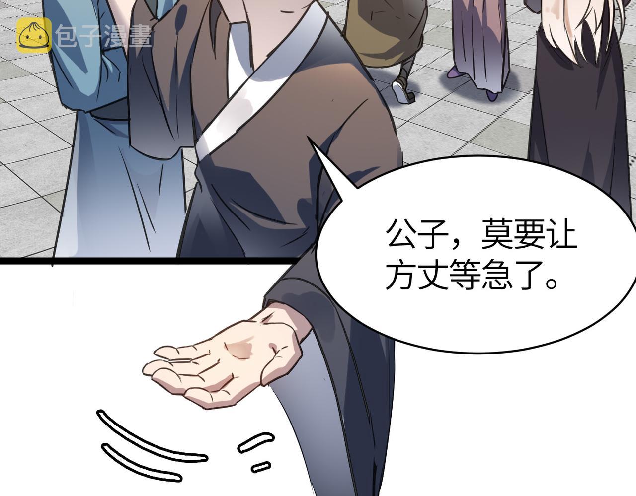 第51话 刁难！91