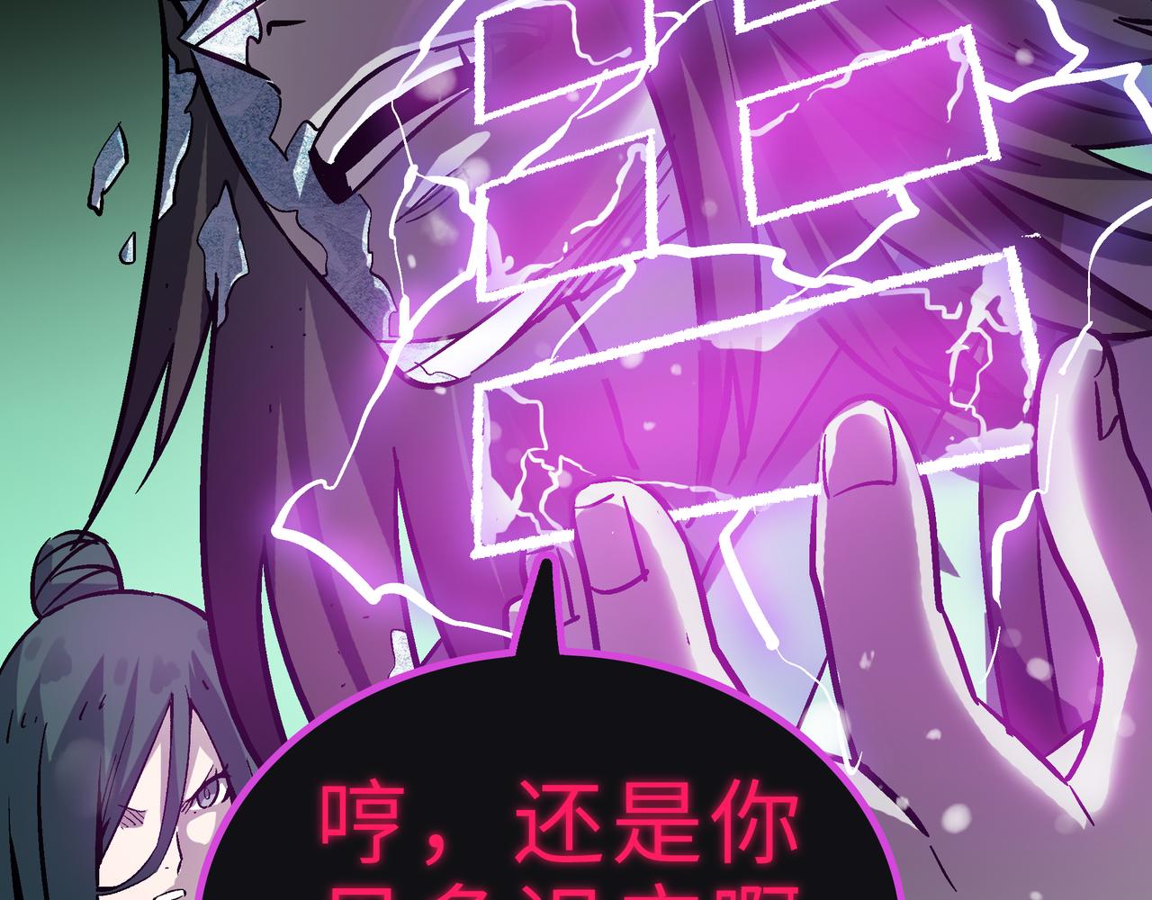 第61话 纯劫道人出关！140