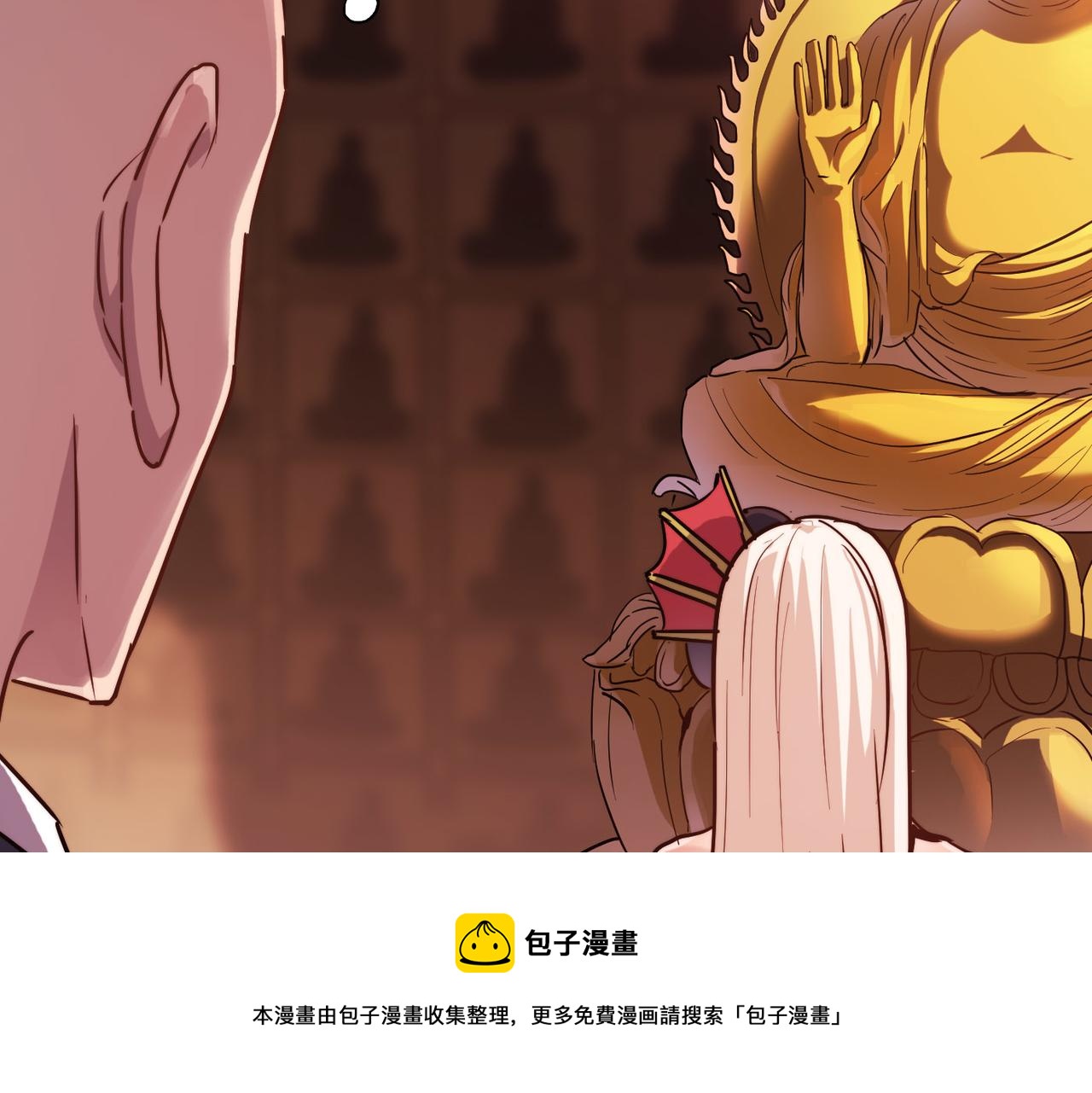 第16话 护我少林尊严76