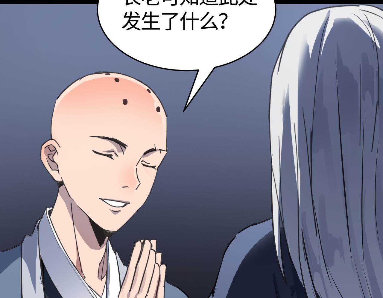 第58话 来犯之敌！80