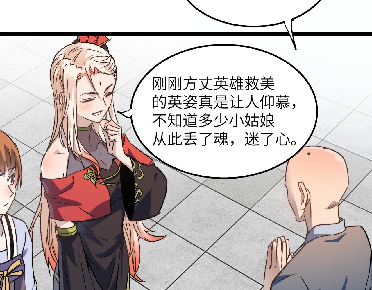 第38话武林鸿门宴123
