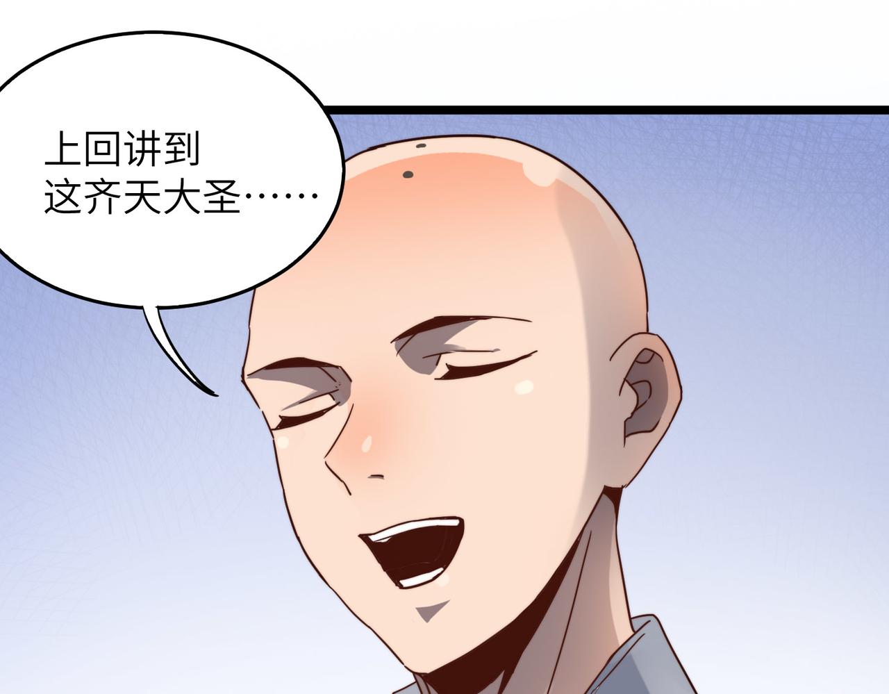 第6话 肥羊来了！74