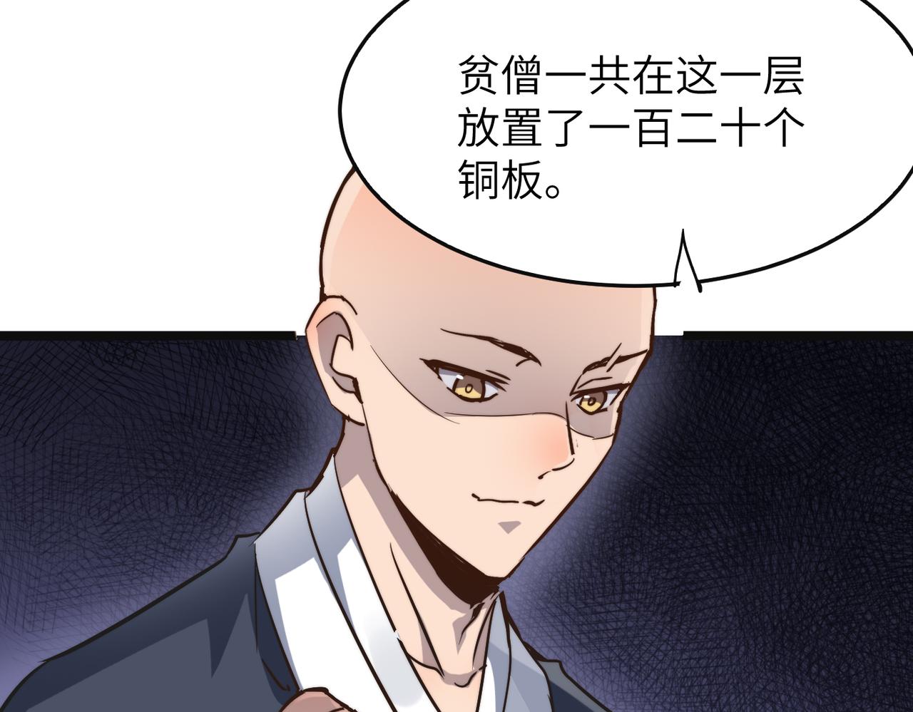 第18话还没开始就结束了77