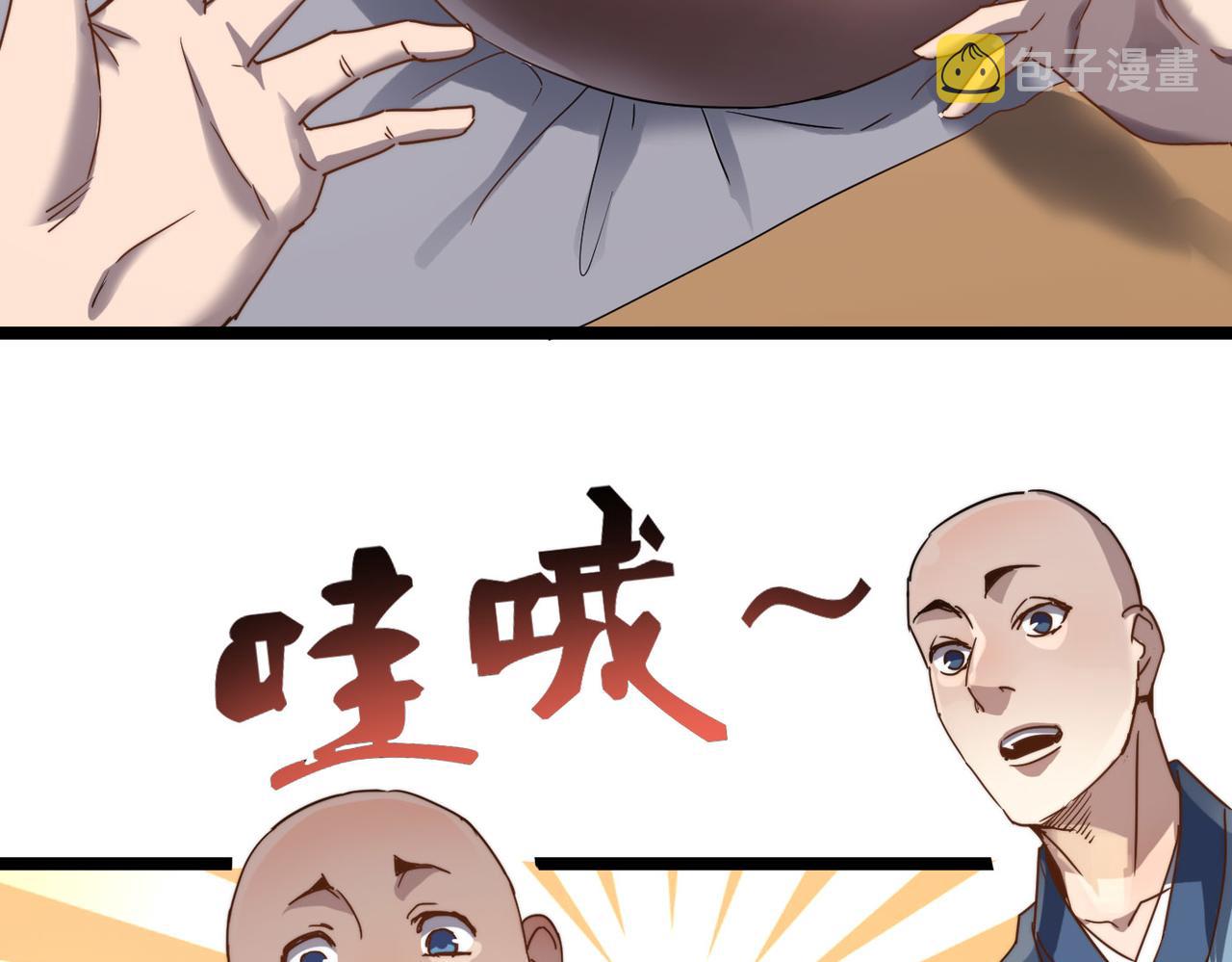 第5话 竞争对手？没在怕的！69