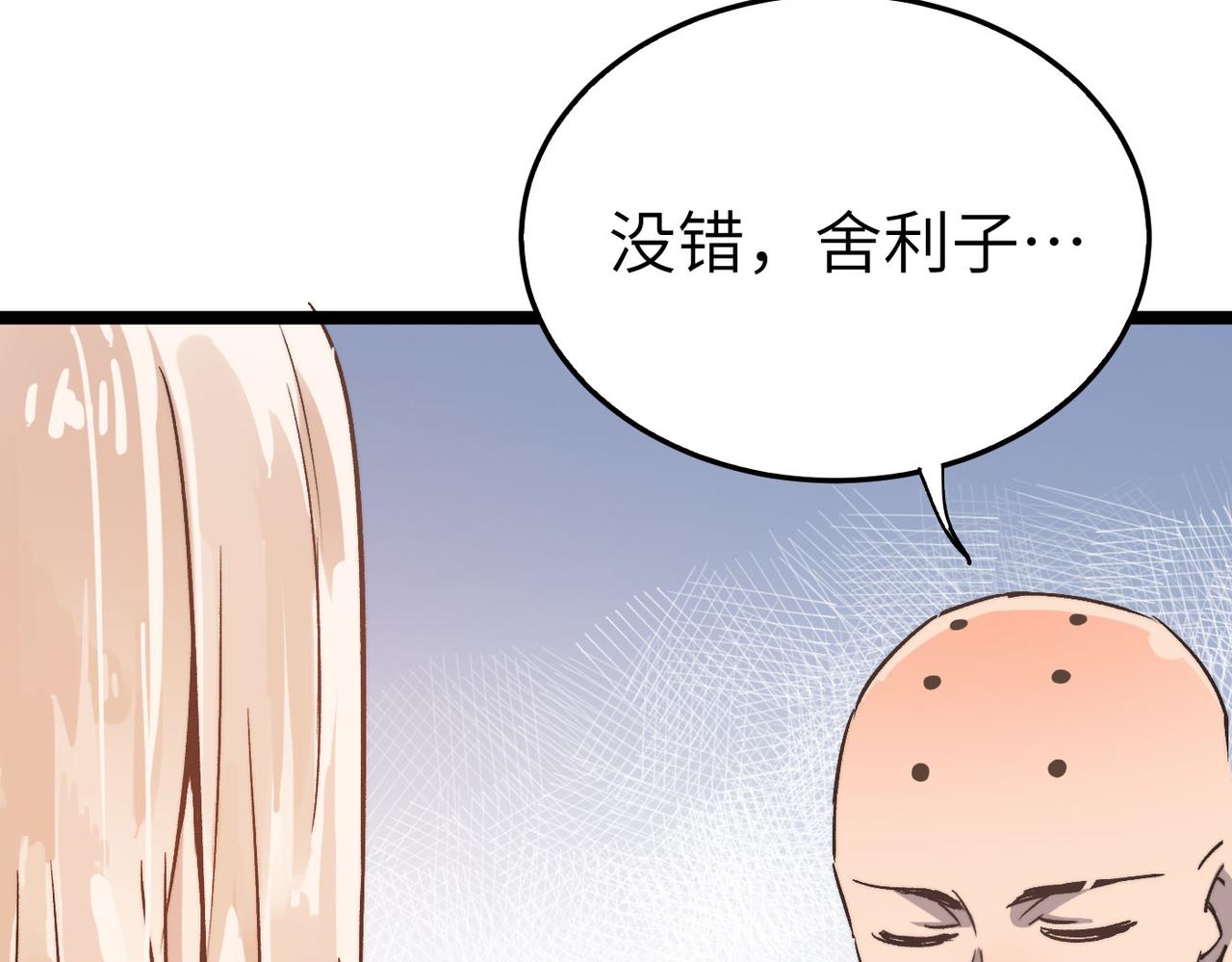第38话武林鸿门宴132