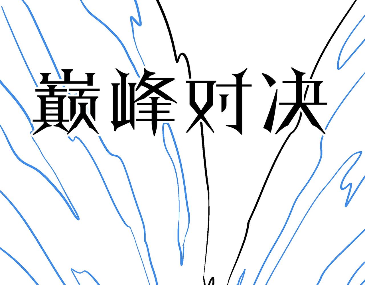 第52话 强盗来袭！185