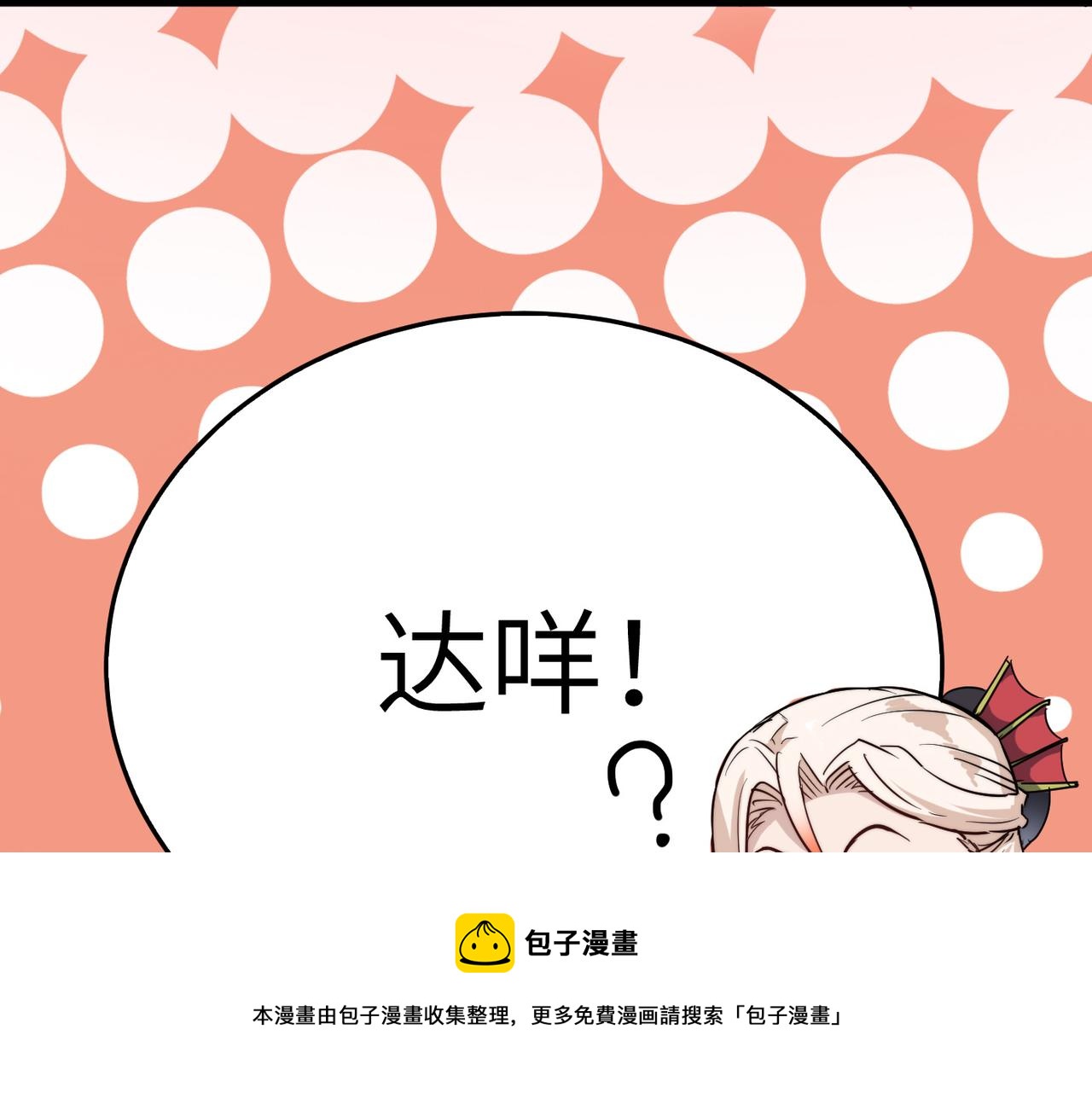第17话 我竟然被白嫖啦！76