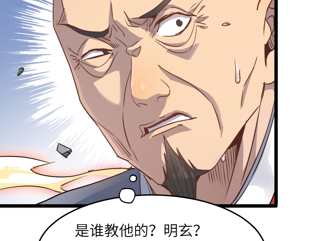 第34话万种心机，令人胆寒！104