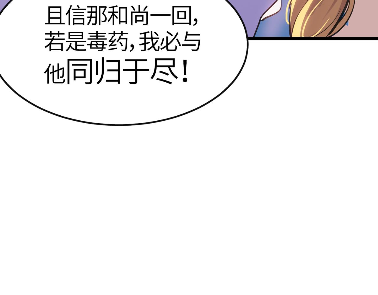 第47话 坠落崖底，险象环生94