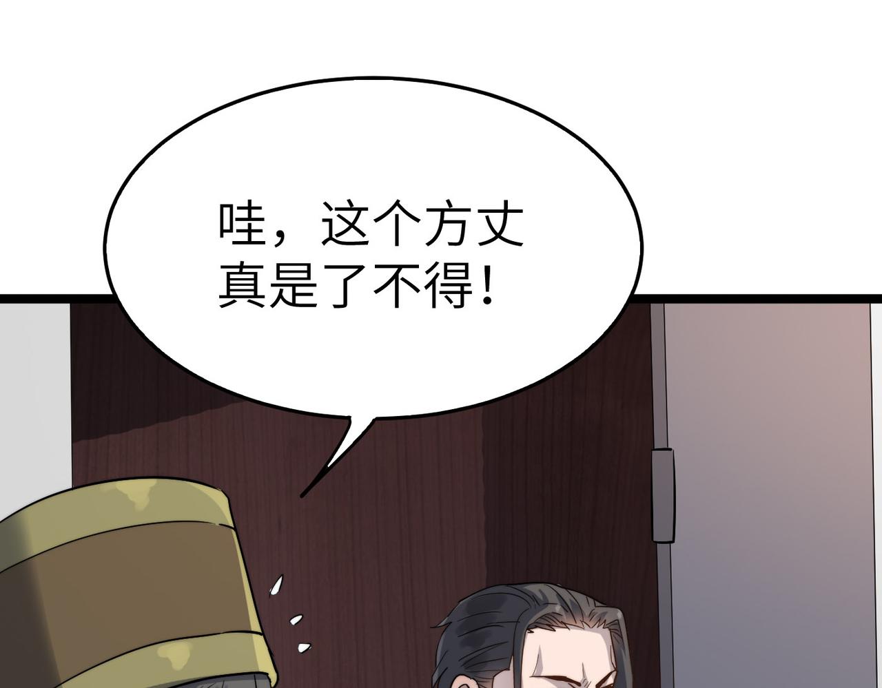 第14话 贵客临门103