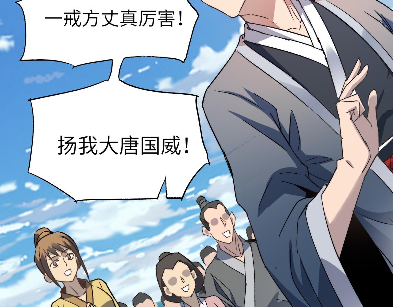 第38话武林鸿门宴103