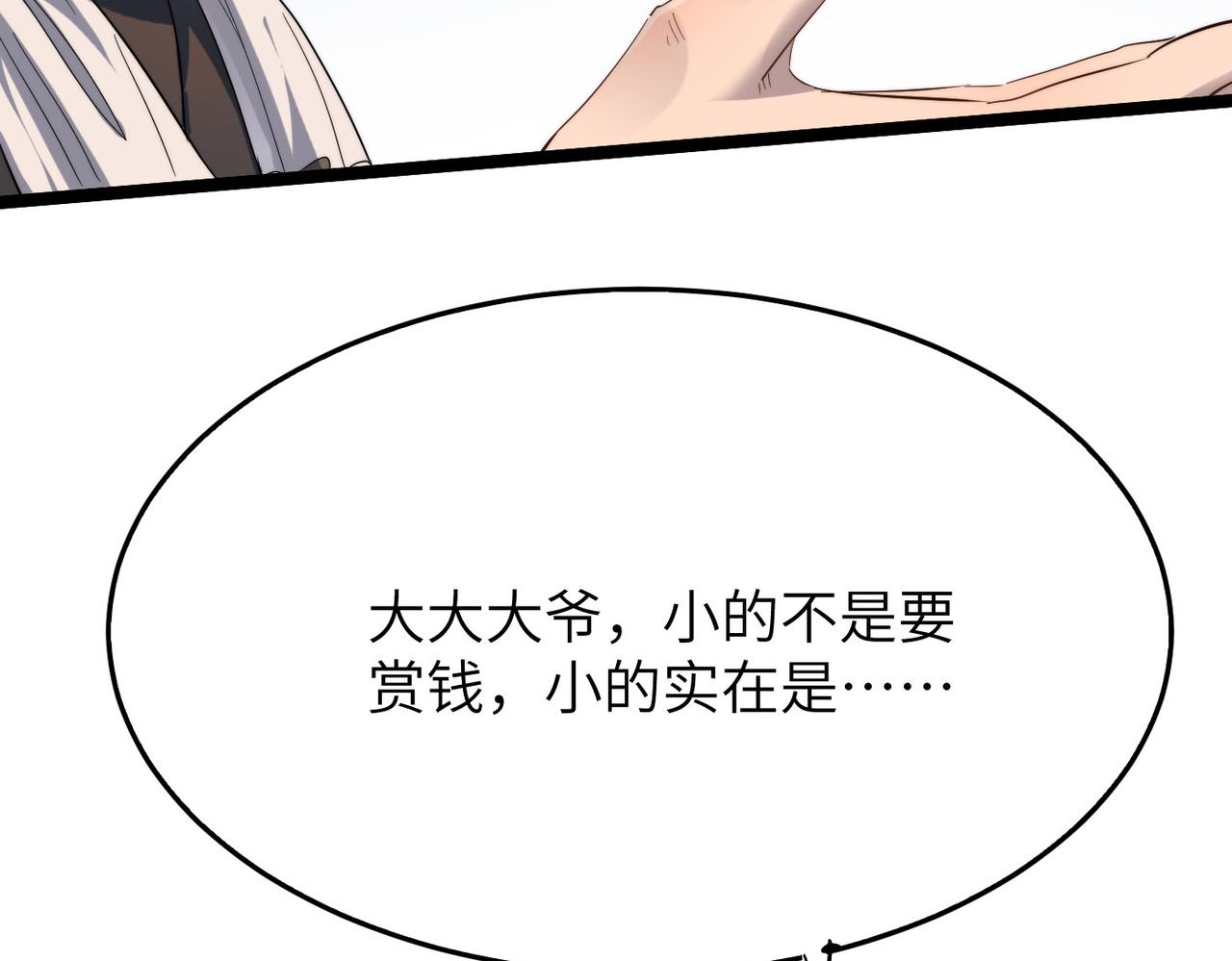 第25话 铁行者62